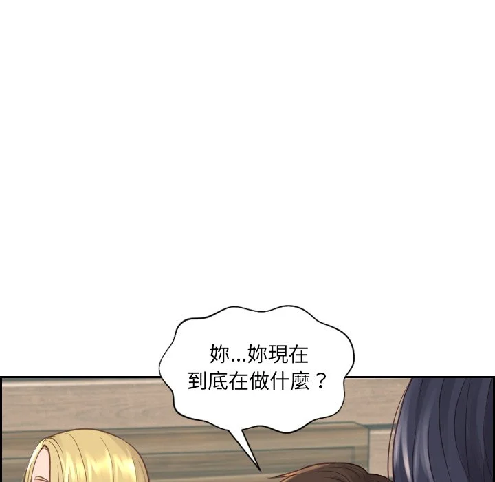 奇奇怪怪的女友 - 第23章 - page 10