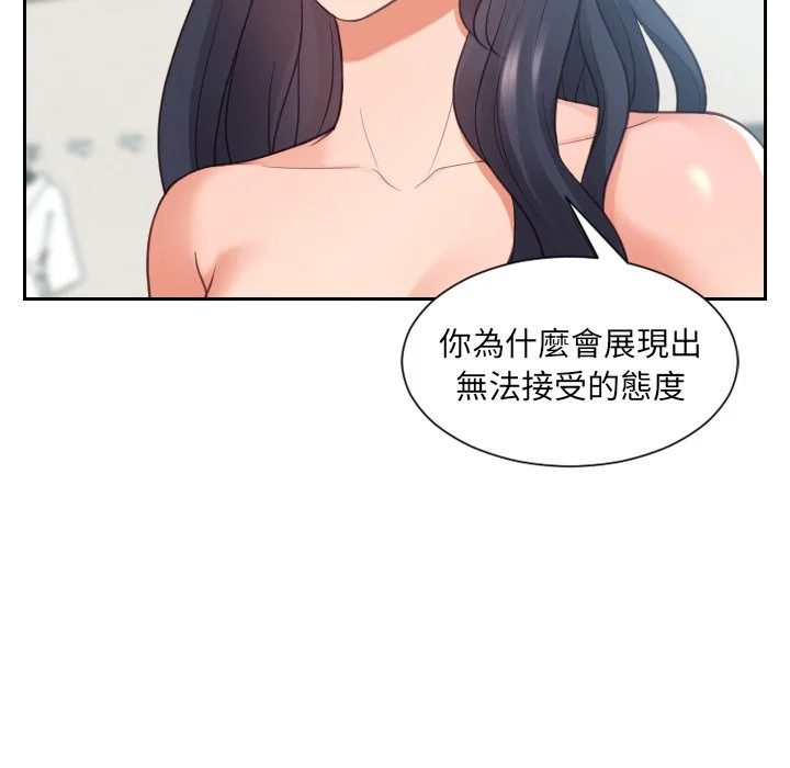 奇奇怪怪的女友 - 第23章 - page 15