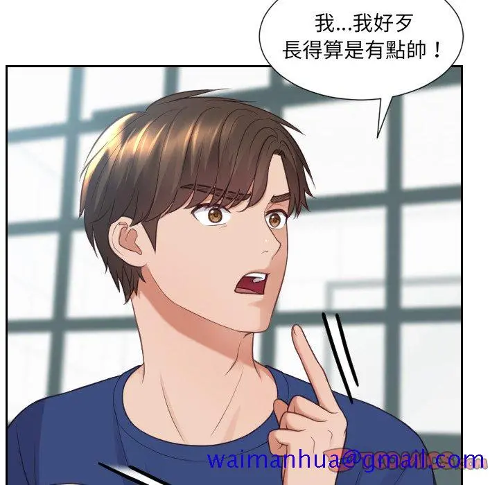 奇奇怪怪的女友 - 第23章 - page 18
