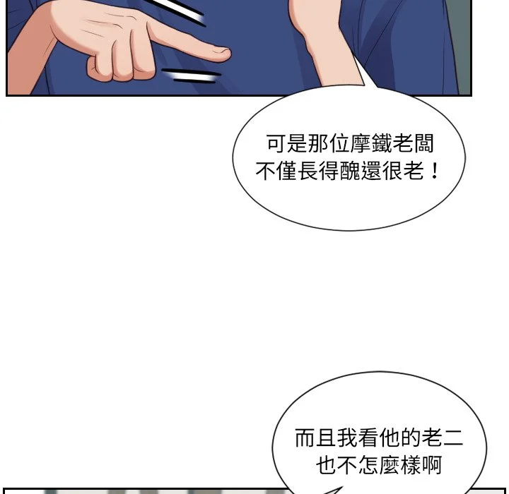 奇奇怪怪的女友 - 第23章 - page 19