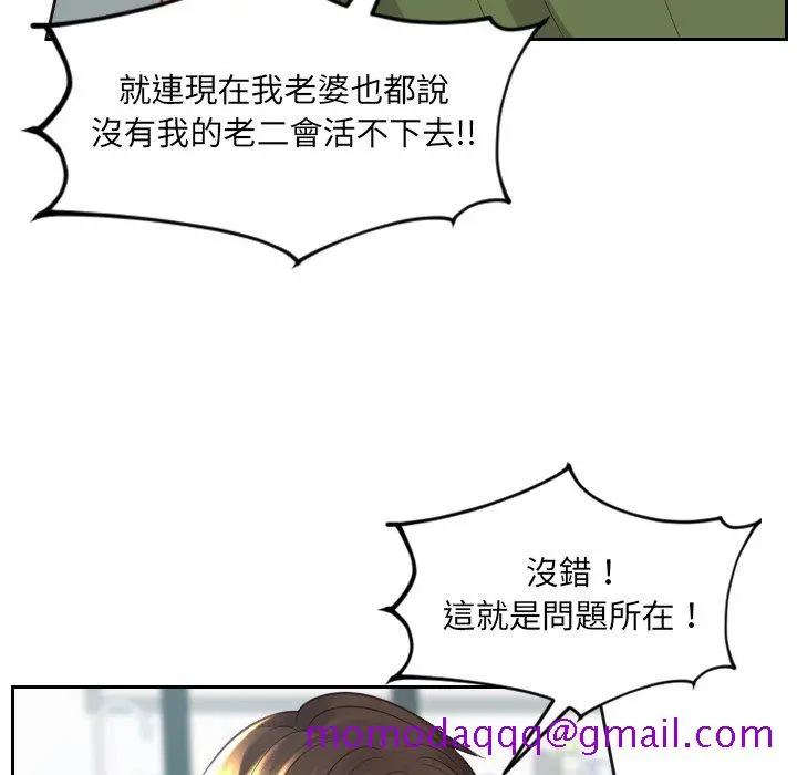 奇奇怪怪的女友 - 第23章 - page 23