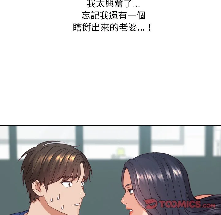 奇奇怪怪的女友 - 第23章 - page 30