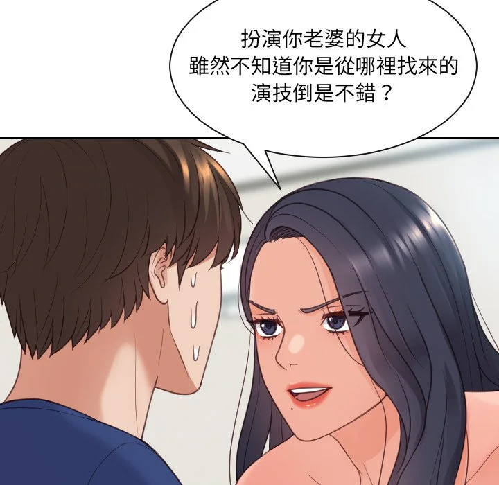 奇奇怪怪的女友 - 第23章 - page 37
