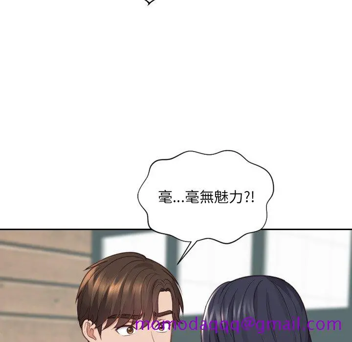 奇奇怪怪的女友 - 第23章 - page 43