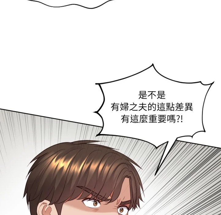 奇奇怪怪的女友 - 第23章 - page 45