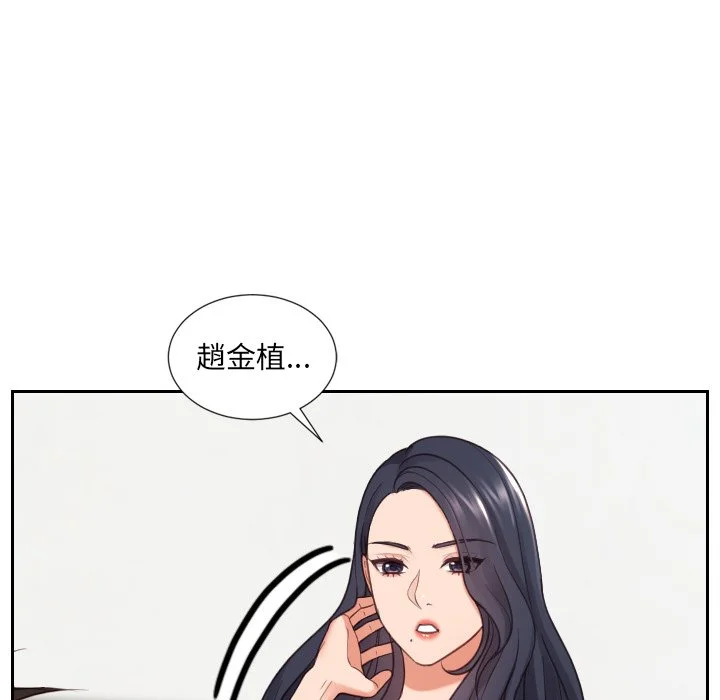 奇奇怪怪的女友 - 第23章 - page 47