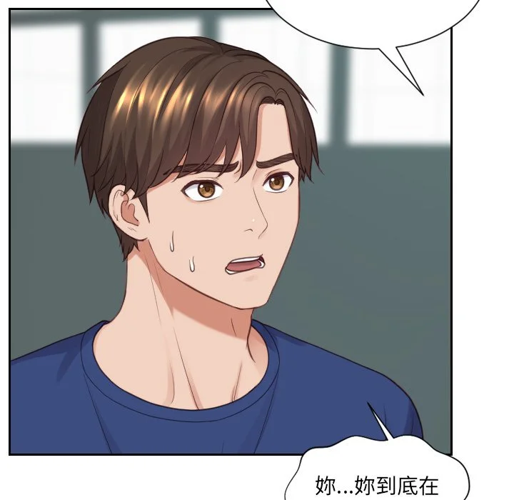 奇奇怪怪的女友 - 第23章 - page 51