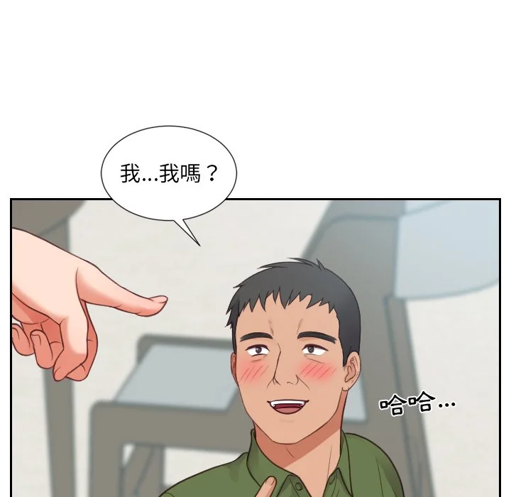 奇奇怪怪的女友 - 第23章 - page 56