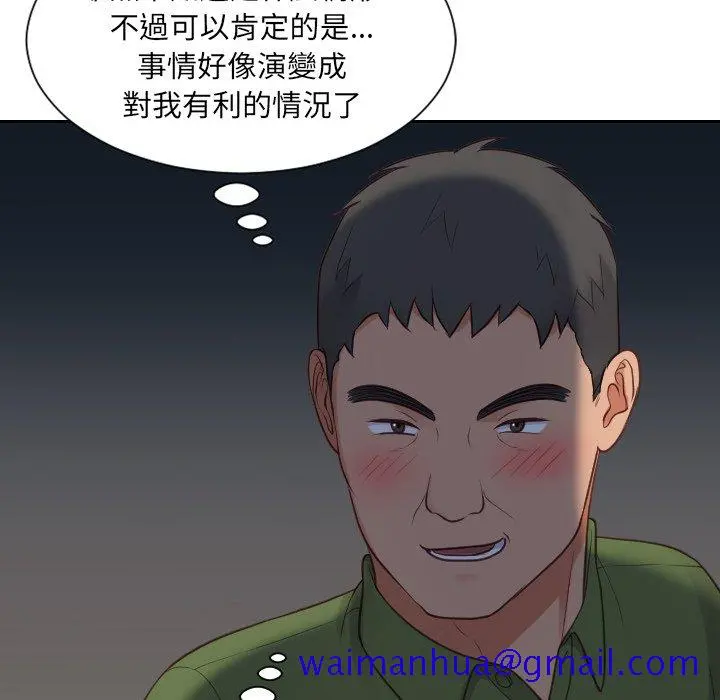 奇奇怪怪的女友 - 第23章 - page 58
