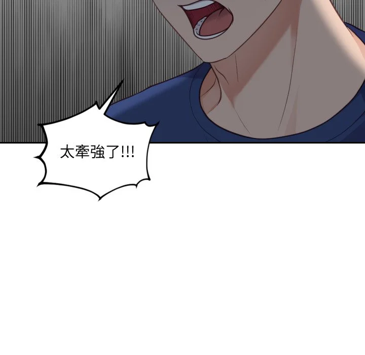 奇奇怪怪的女友 - 第23章 - page 62