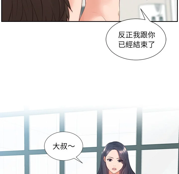 奇奇怪怪的女友 - 第23章 - page 64