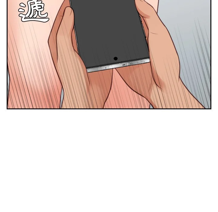 奇奇怪怪的女友 - 第23章 - page 72
