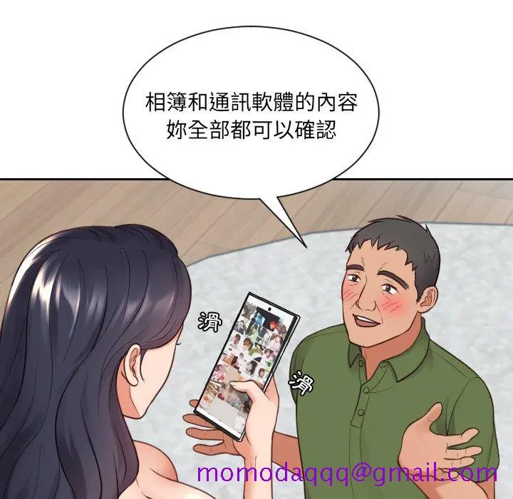 奇奇怪怪的女友 - 第23章 - page 73