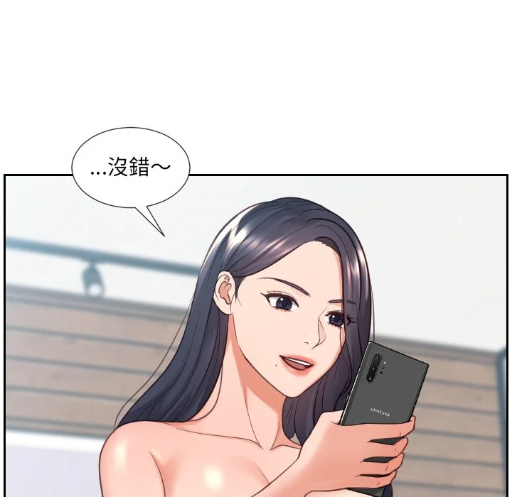 奇奇怪怪的女友 - 第23章 - page 75