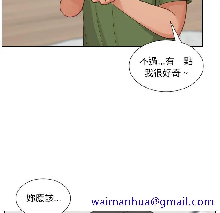 奇奇怪怪的女友 - 第23章 - page 78