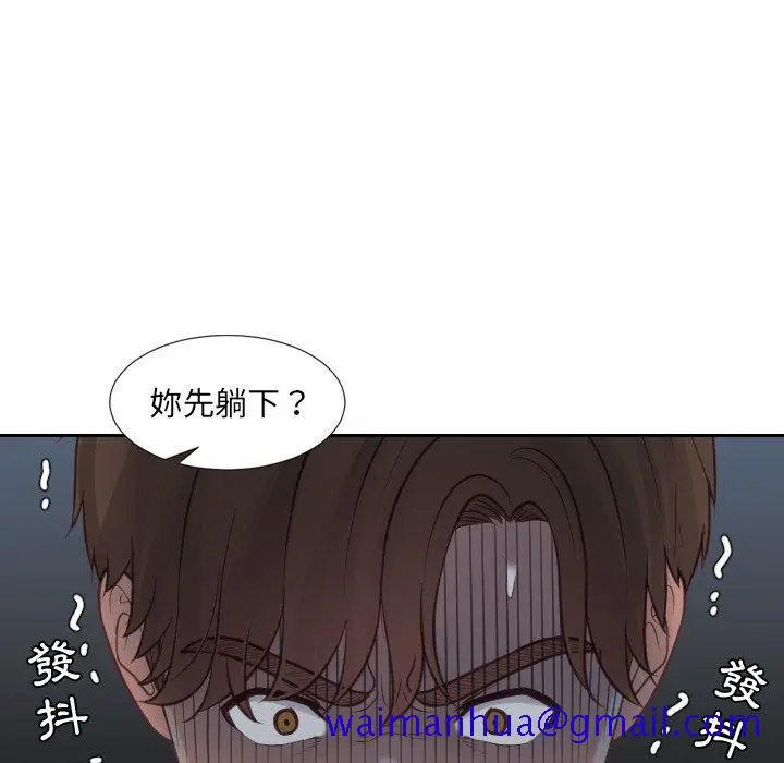 奇奇怪怪的女友 - 第23章 - page 88