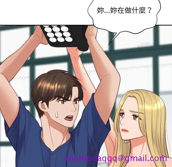 奇奇怪怪的女友 - 第23章 - page 103