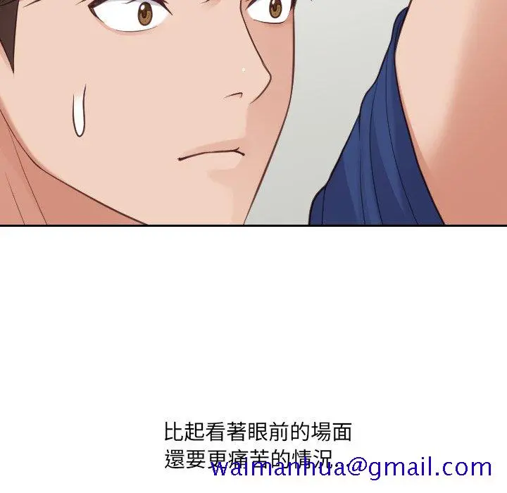 奇奇怪怪的女友 - 第23章 - page 108