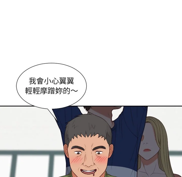 奇奇怪怪的女友 - 第23章 - page 109