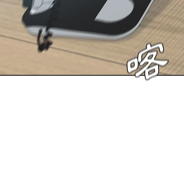 奇奇怪怪的女友 - 第23章 - page 122