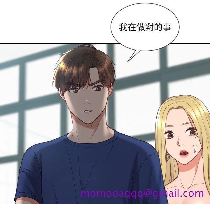奇奇怪怪的女友 - 第23章 - page 123