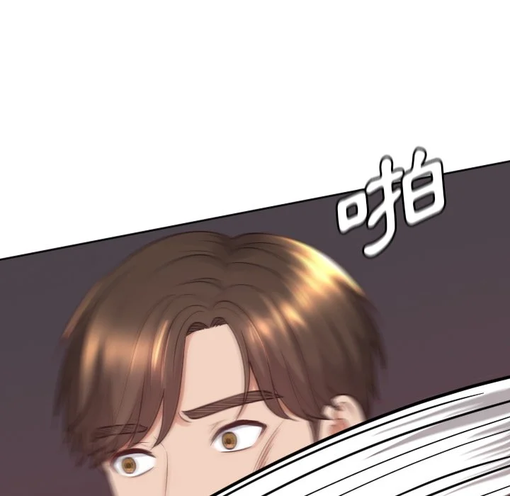 奇奇怪怪的女友 - 第23章 - page 127