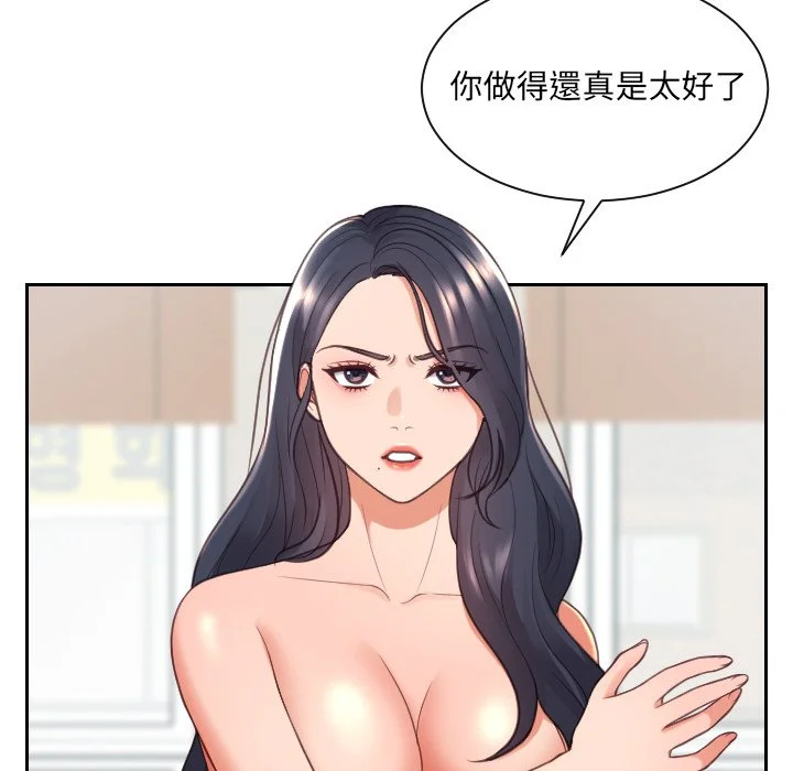 奇奇怪怪的女友 - 第23章 - page 129
