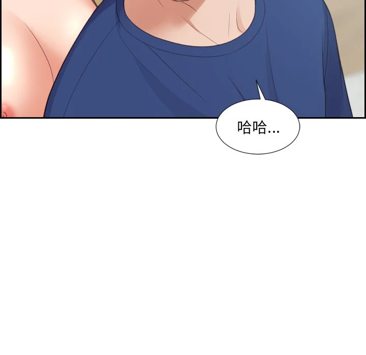 奇奇怪怪的女友 - 第23章 - page 132