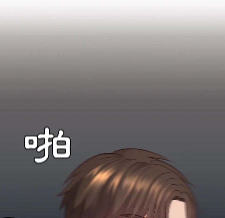 奇奇怪怪的女友 - 第23章 - page 136