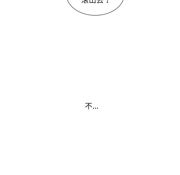 奇奇怪怪的女友 - 第23章 - page 140