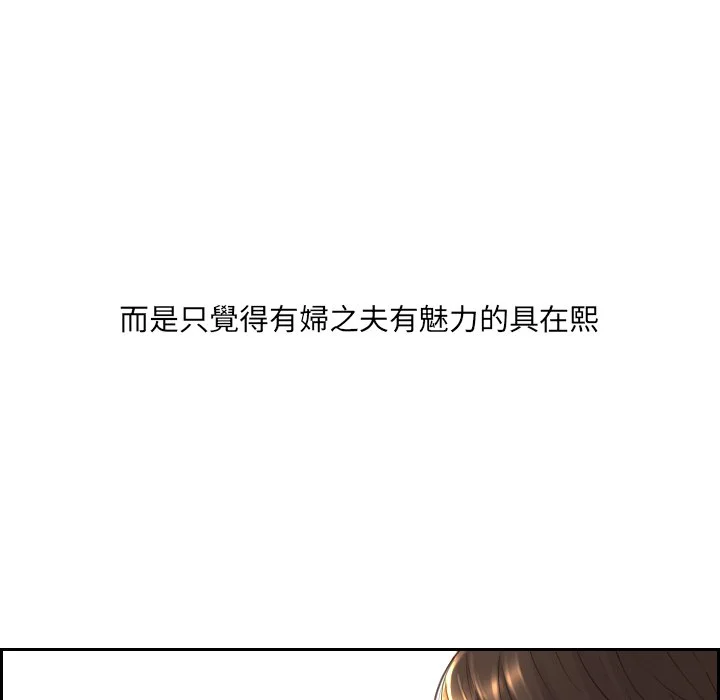 奇奇怪怪的女友 - 第23章 - page 145
