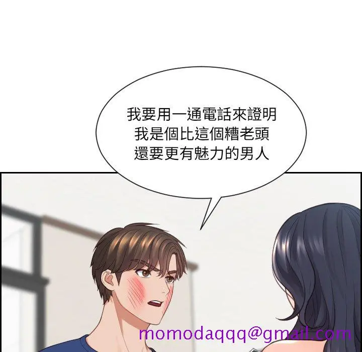 奇奇怪怪的女友 - 第23章 - page 153