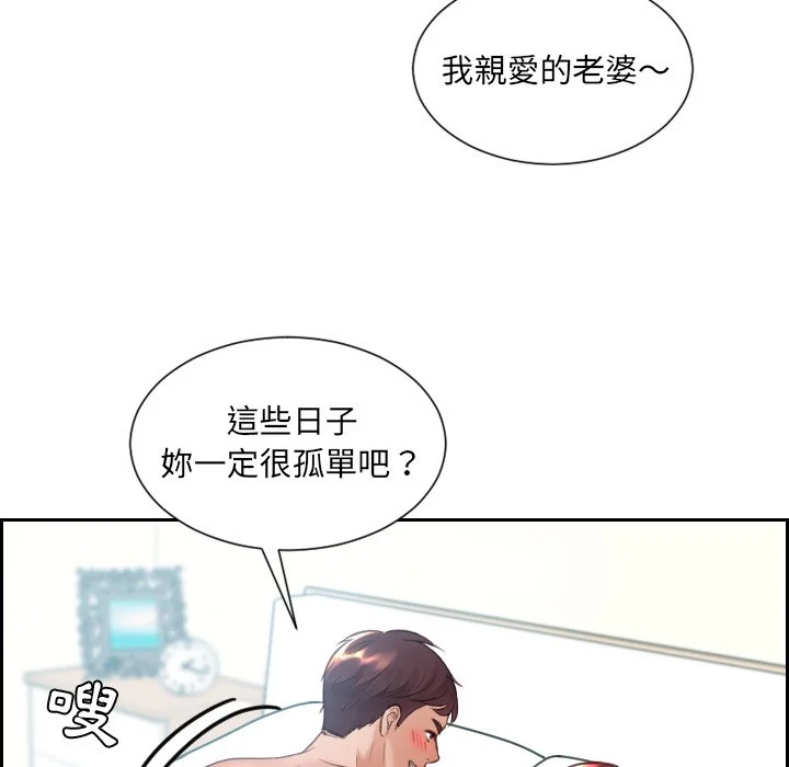 奇奇怪怪的女友 - 第23章 - page 159