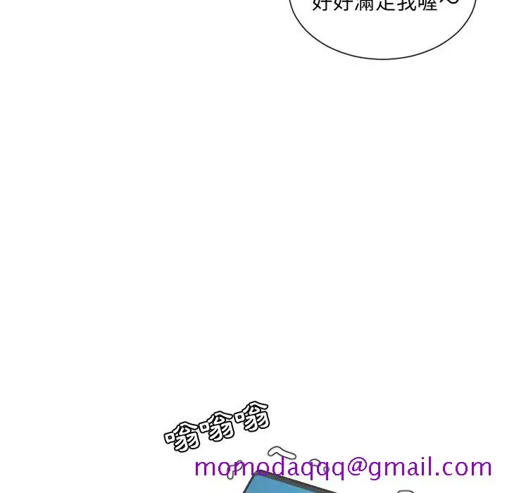 奇奇怪怪的女友 - 第23章 - page 163
