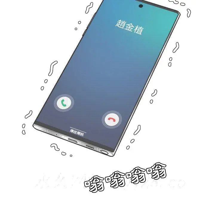 奇奇怪怪的女友 - 第23章 - page 164