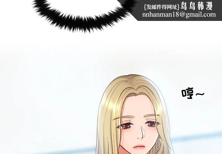 奇奇怪怪的女友 - 第17章 - page 1