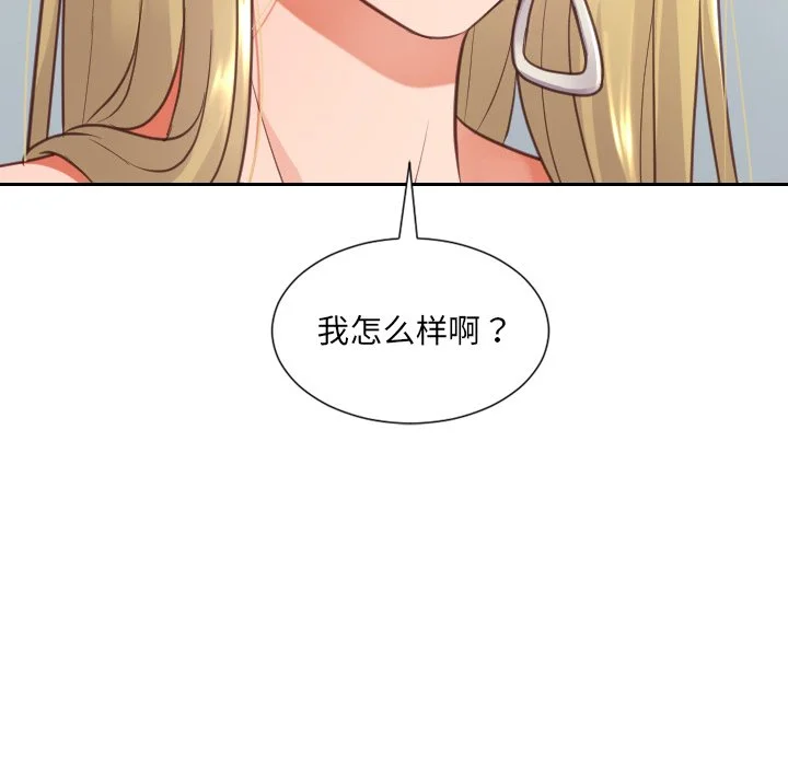 奇奇怪怪的女友 - 第17章 - page 5