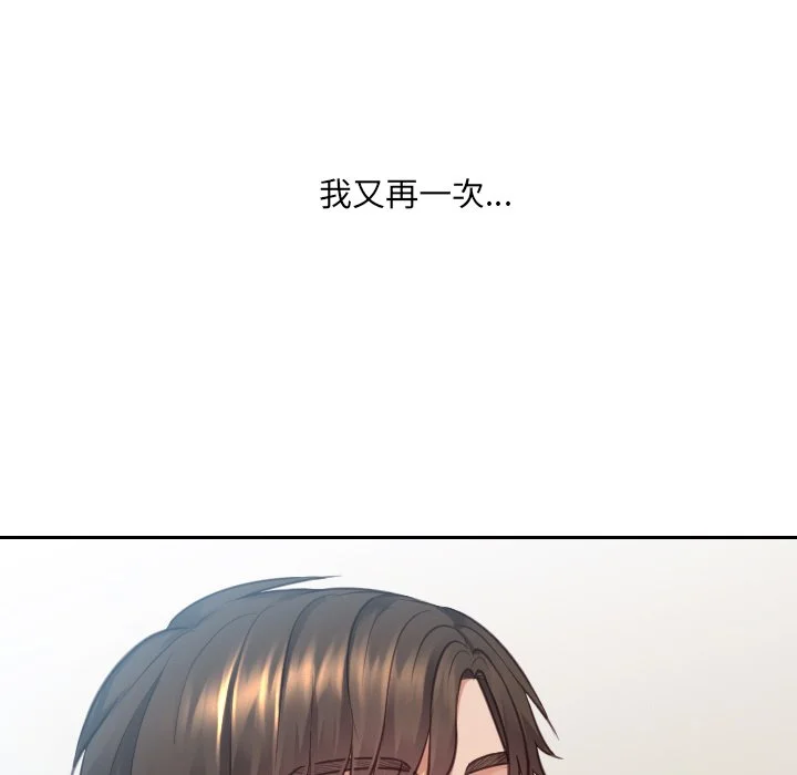 奇奇怪怪的女友 - 第17章 - page 6