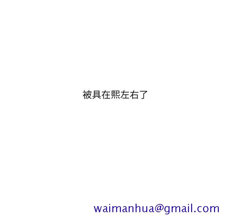 奇奇怪怪的女友 - 第17章 - page 8