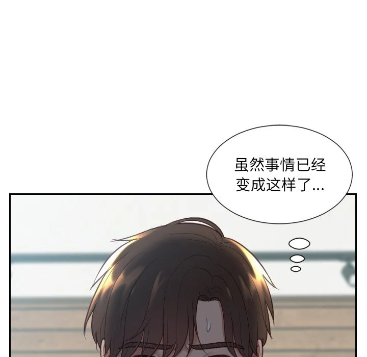 奇奇怪怪的女友 - 第17章 - page 10