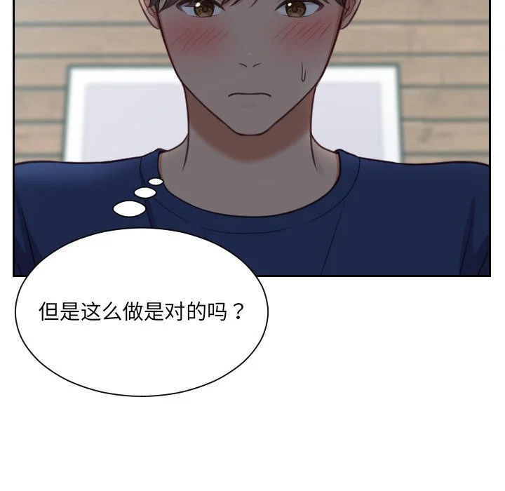奇奇怪怪的女友 - 第17章 - page 11