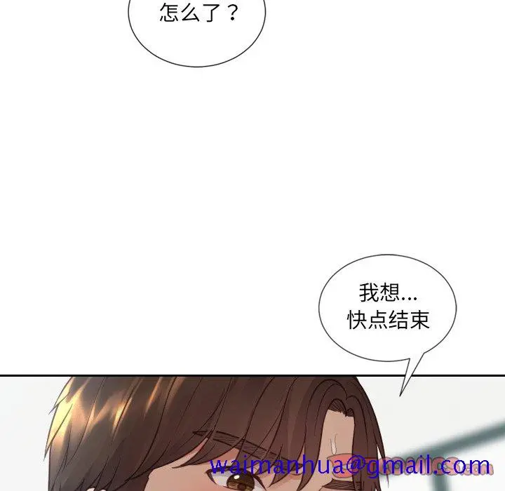 奇奇怪怪的女友 - 第17章 - page 18