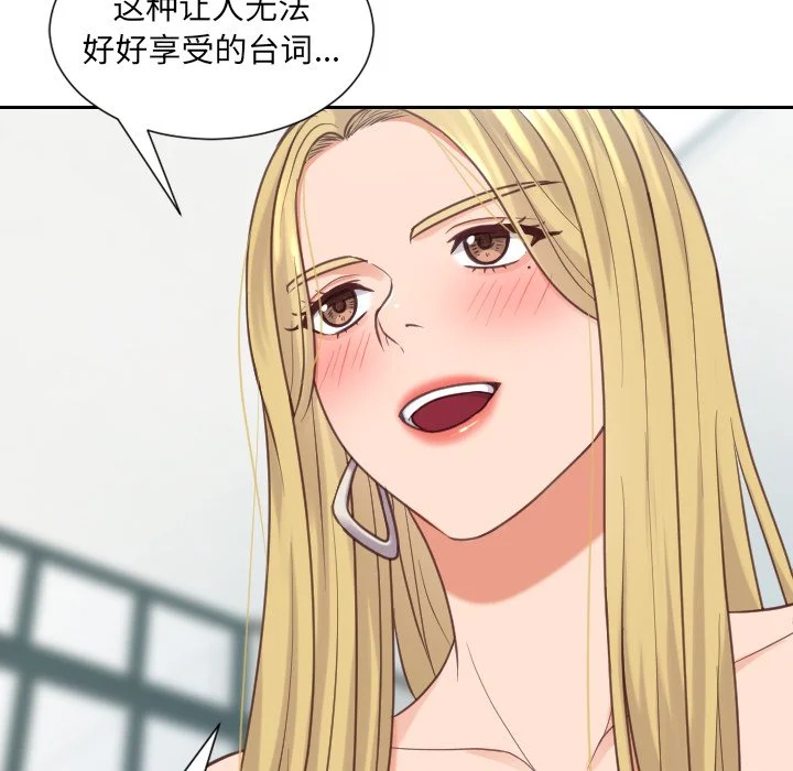 奇奇怪怪的女友 - 第17章 - page 24