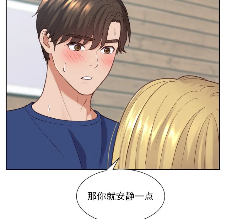 奇奇怪怪的女友 - 第17章 - page 26