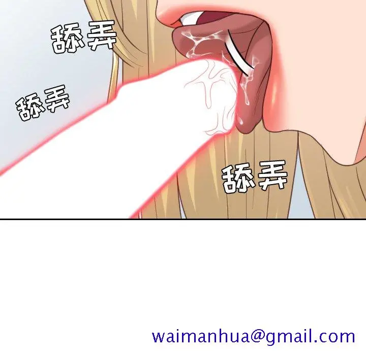 奇奇怪怪的女友 - 第17章 - page 28