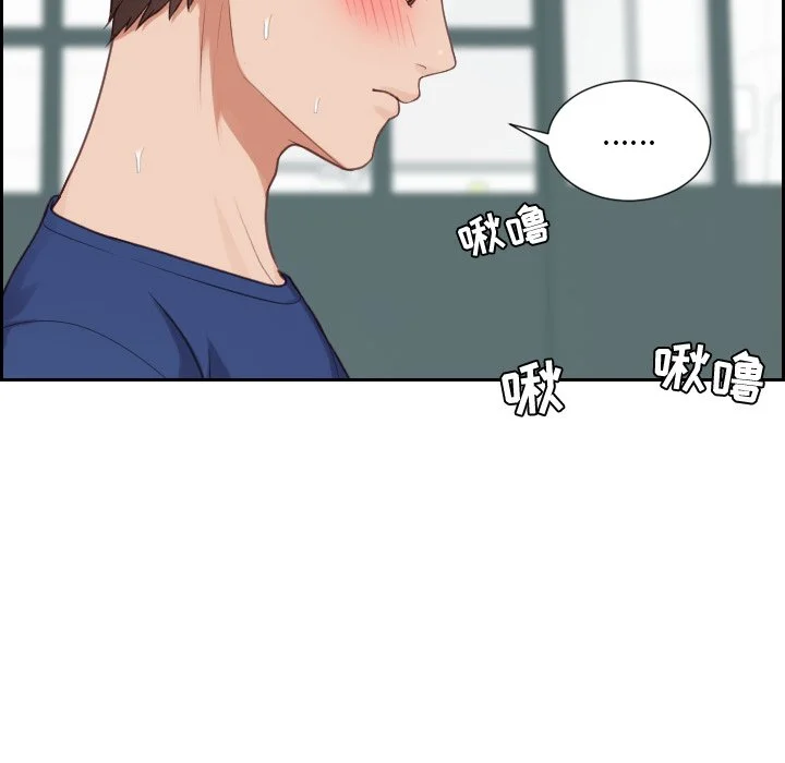 奇奇怪怪的女友 - 第17章 - page 30