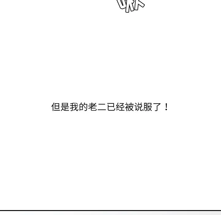 奇奇怪怪的女友 - 第17章 - page 32
