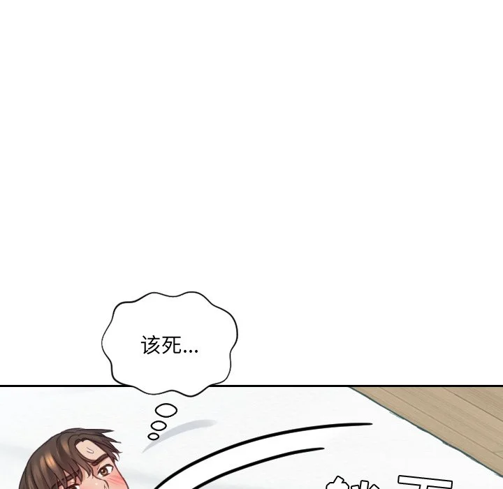 奇奇怪怪的女友 - 第17章 - page 34