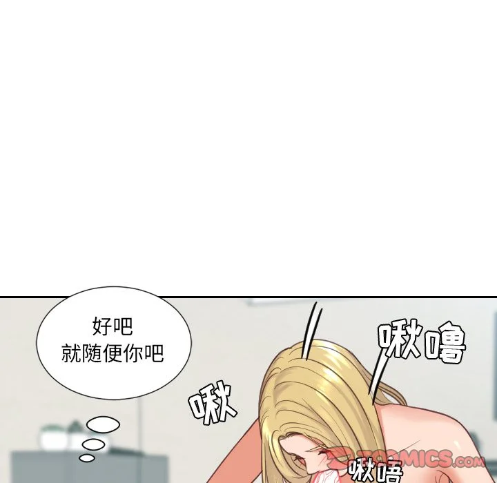 奇奇怪怪的女友 - 第17章 - page 36