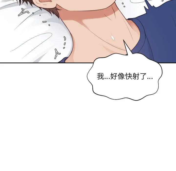 奇奇怪怪的女友 - 第17章 - page 46